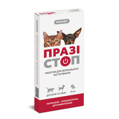 Таблетки ProVET Празистоп антигельминтик для кошек и собак, 10 таблеток