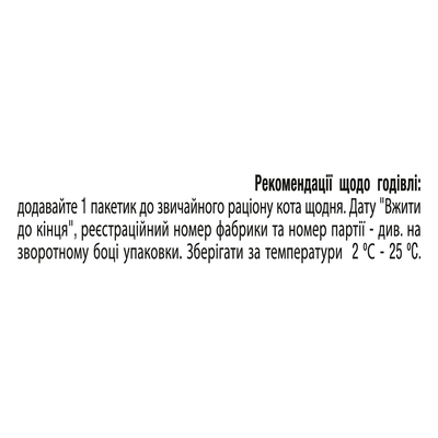 Корм дополнительный Purina Pro Plan FortiFlora Feline Probiotic пробиотик для взрослых кошек и котят порошок по 1 г, 30 пакетов