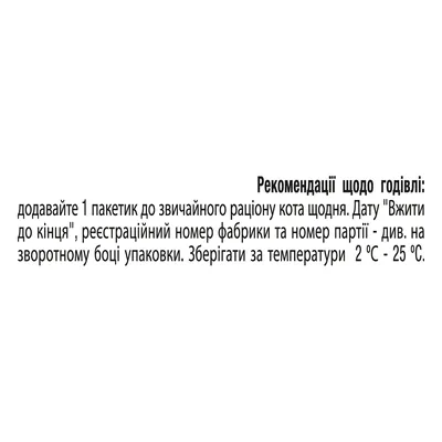 Корм додатковий Purina Pro Plan FortiFlora Feline Probiotic пробіотик для дорослих котів та кошенят порошок по 1 г, 30 пакетів