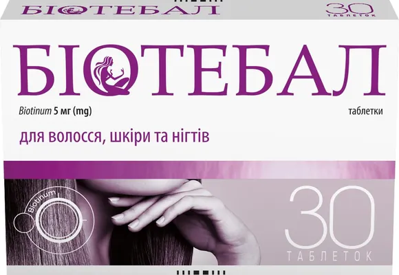 Біотебал таблетки по 5 мг №30 (30х1)