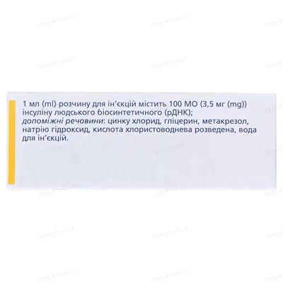 Актрапід HM розчин д/ін. 100 МО/мл по 10 мл №1 у флак.