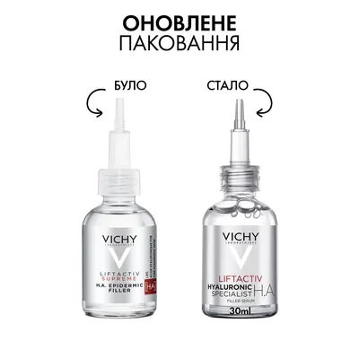 Сироватка Vichy Liftactiv H.A. Hyaluronic Specialist антивікова для відновлення пружності шкіри обличчя та зменшення помітності зморшок, 30 мл