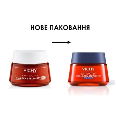 Крем-уход для лица Vichy LiftActiv Collagen Specialist антивозрастной ночной с эффектом коррекции морщин и придания упругости коже, 50 мл.