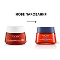 Крем-уход для лица Vichy LiftActiv Collagen Specialist антивозрастной ночной с эффектом коррекции морщин и придания упругости коже, 50 мл.