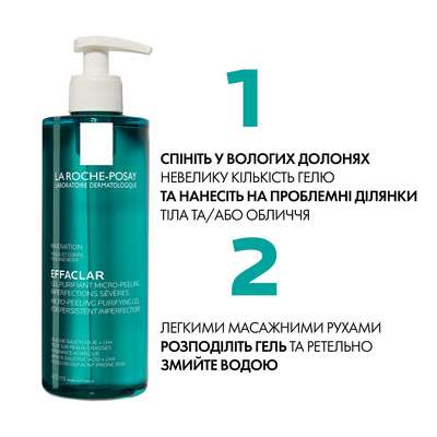 Гель-мікропілінг La Roche-Posay Effaclar Micro-Peeling Purifying Gel для очищення проблемної шкіри обличчя і тіла, 400 мл