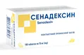Сенадексин таблетки по 70 мг №100 (10х10)