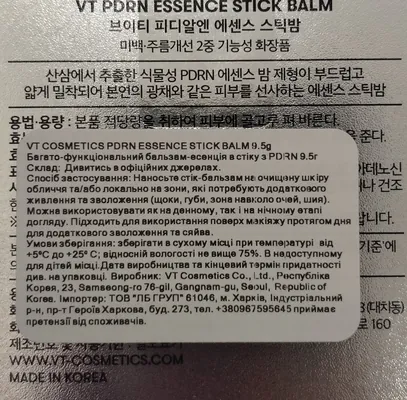 Бальзам-стік для обличчя VT Cosmetics PDRN Essence зволожувальний, 9,5 г
