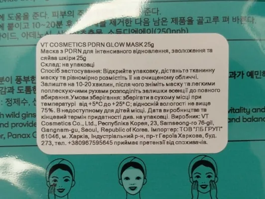 Маска тканинна для обличчя VT Cosmetics PDRN для інтенсивного відновлення та сяйва шкіри, 1 шт х 25 г