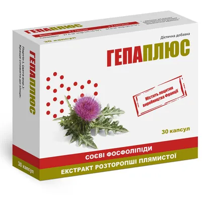 Гепаплюс капсули № 30