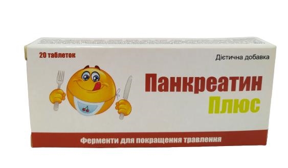 Панкреатин Плюс Farmacia таблетки №20