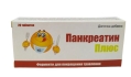Панкреатин Плюс Farmacia таблетки №20