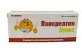 Панкреатин Плюс Farmacia таблетки №20