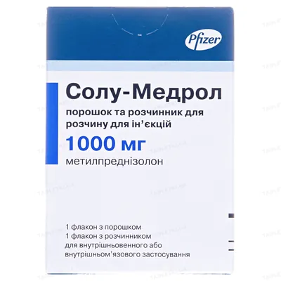 Солу-медрол порошок для р-ну д/ін. по 1000 мг №1 у флак. з р-ком