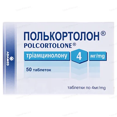 Полькортолон таблетки по 4 мг №50 (25х2)