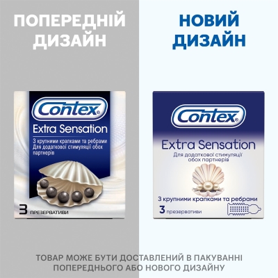 Презервативы латексные Contex Extra Sensation с крупными точками и ребрами, 3 штуки