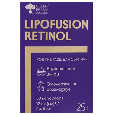 Сироватка для обличчя Green Pharm Cosmetic з ретинолом в ліпосомах, 30 капсул
