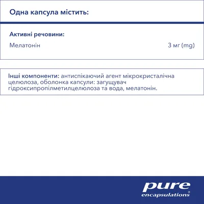 Мелатонін Pure Encapsulations Melatonin 3 мг, 60 капсул