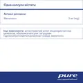 Мелатонін Pure Encapsulations Melatonin 3 мг, 60 капсул