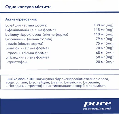 Амінокислоти Pure Encapsulations Essential Aminos, 180 капсул