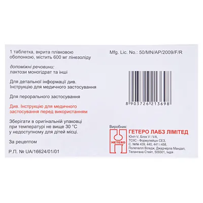 Лінезолід-Гетеро таблетки, в/плів. обол. по 600 мг №10 (10х1)