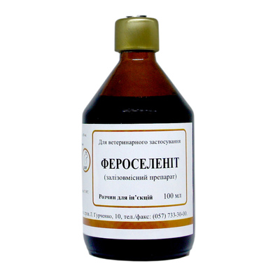 Ферроселенит 1% (ДЛЯ ЖИВОТНЫХ) раствор для инъекций, 100 мл