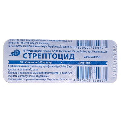 Стрептоцид таблетки по 300 мг №10