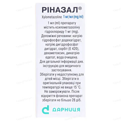 Ріназал краплі наз., р-н, 1 мг/мл по 10 мл у флак.
