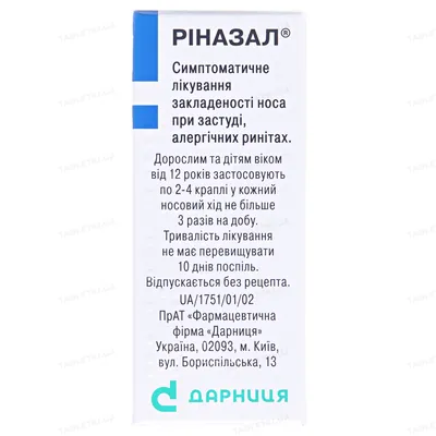 Ріназал краплі наз., р-н, 1 мг/мл по 10 мл у флак.