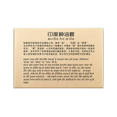 Презервативи OLO Gold Indian god oil ультратонкі з крапками та ребрами з пролонгувальним ефектом, 10 штук