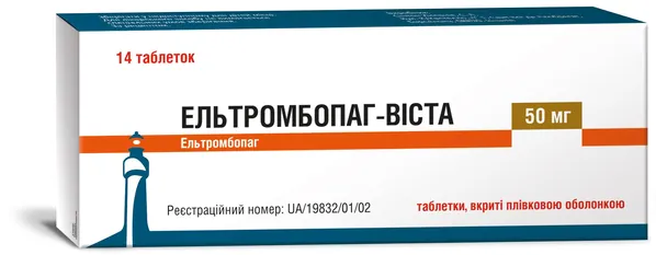 Ельтромбопаг-Віста таблетки, в/плів. обол. по 50 мг №14 (7х2)