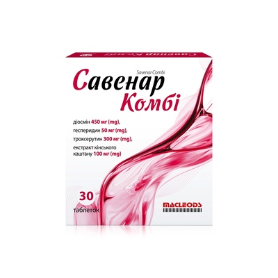 Савенар Комбі таблетки №30 (15х2)