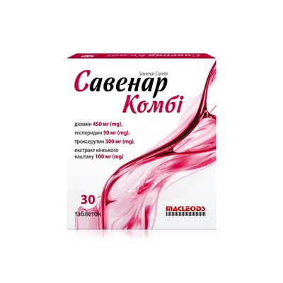 Савенар Комбі таблетки №30 (15х2)