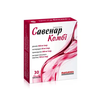 Савенар Комбі таблетки №30 (15х2)