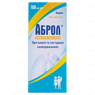 Аброл сироп 30 мг/5 мл по 100 мл у флак.