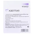 Азептил розчин д/ін. 500 мг/5 мл по 5 мл №10 (5х2) в амп.