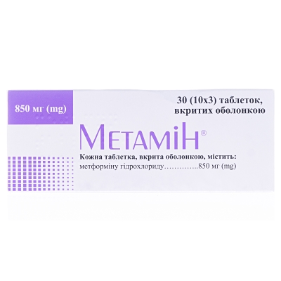 Метамин таблетки, п/о по 850 мг №30 (10х3)