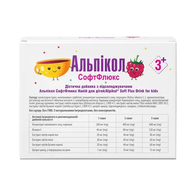 Альпікол СофтФлюкс гарячий напій для дітей саше №10