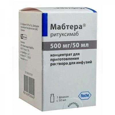 Мабтера концентрат для р-ра д/инф. по 500 мг/50 мл по 50 мл №1 во флак.