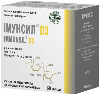 Імунсил D3 капсули по 350 мг №60