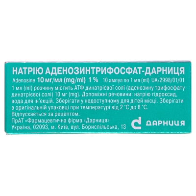 Натрия аденозинтрифосфат-Дарница раствор д/ин. 10 мг/мл по 1 мл №10 (5х2) в амп.