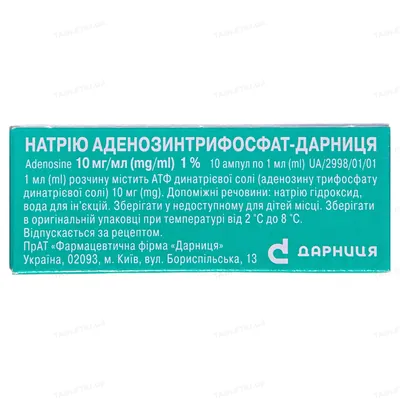 Натрію аденозинтрифосфат-Дарниця розчин д/ін. 10 мг/мл по 1 мл №10 (5х2) в амп.