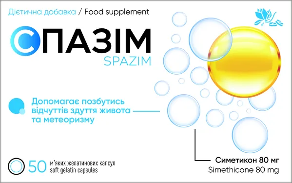 Спазім 80 мг капсули №50