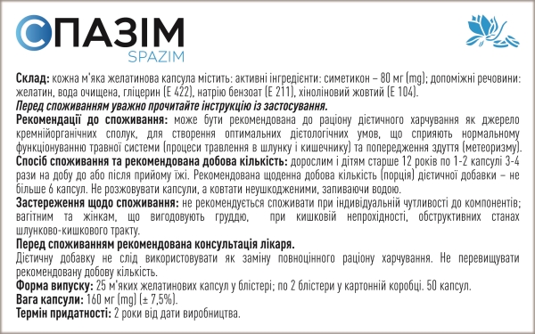 Спазим 80 мг капсулы №50