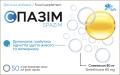 Спазим 80 мг капсулы №50