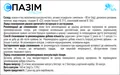 Спазім 80 мг капсули №50