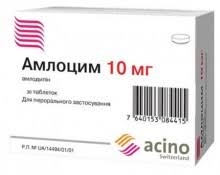Амлоцим 10 мг таблетки по 10 мг №30 (10х3)