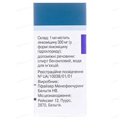 Лінкоцин розчин д/ін. 300 мг/мл по 2 мл №1 у флак.