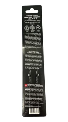Насадки Vega VT-80 B Ефективне очищення до звукової зубної щітки VT-800 В, чорні, 2 штуки