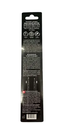 Насадки Vega VT-60 B Ефективний Догляд за Яснами до звукової зубної щітки VT-800 В, чорні, 2 штуки
