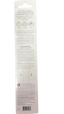 Насадки Vega VT-60 W Ефективний догляд за яснами до звукової зубної щітки VT-800 W, білі, 2 штуки